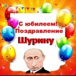 Поздравления С Днем Рождения От Путина Звонок