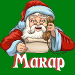 🎄 Поздравления с Новым Годом от Деда Мороза Макару 🎅