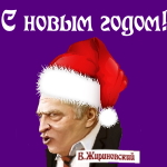 Поздравления с Новым Годом 🎄 от Жириновского на телефон 📲