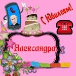 Поздравление с юбилеем Александре от Путина