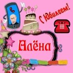 Поздравление с юбилеем Алёне от Путина