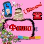 Поздравление с юбилеем Фаине от Путина
