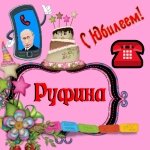 Поздравление с юбилеем Руфине от Путина