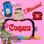 Поздравление с юбилеем Софии от Путина