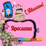 Поздравление с юбилеем Ярославне от Путина