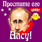 Путин передаст ваши извинения Алсу 📞