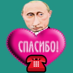 Голосовые слова благодарности от Путина на телефон